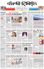 Punjabi Tribune (Delhi Edition)