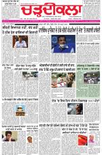 Charhdikala (Delhi Edition)