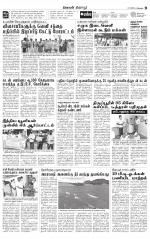 Tirupur-Coimbatore Supplement