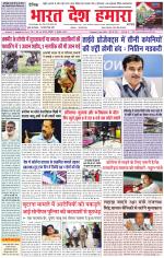 Bharat Desh Hamara (Haryana)