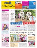 Komaram Bheem District