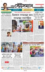 Dainik-Statesman