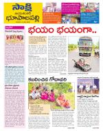 Jayashankar District