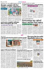 Theni-Madurai Supplement