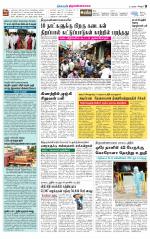 Tiruvannamalai-Vellore Supplement