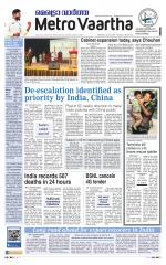 Metrovaartha - Bhopal