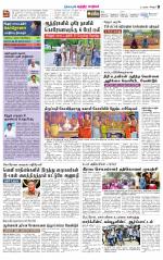 Chitoor-Vellore Supplement