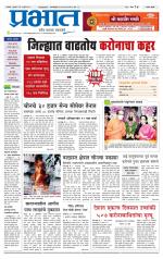 सातारा आवृत्ती