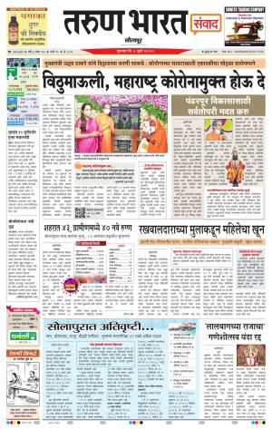 TARUN BHARAT SOLAPUR