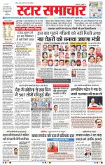 Star Samachar Bhopal