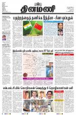 Dinamani - New Delhi