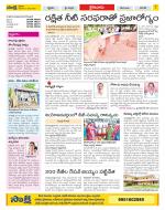 Krishna Constituencies