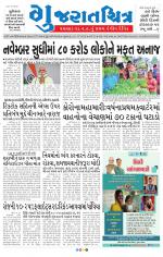 Gujaratchitra, Valsad