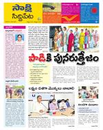 Siddipet District