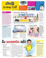 Visakhapatnam District