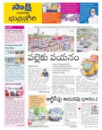 Yadadri District