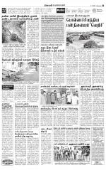 Pollachi-Coimbatore Supplement