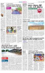 Villupuram Supplement