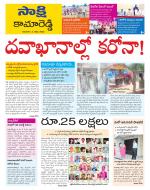 Kamareddy District