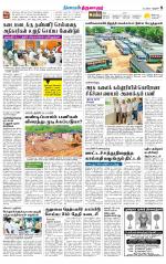 Thiruvarur-Trichy Supplement