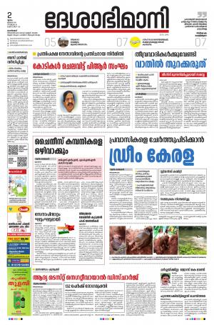 Kozhikode, 2nd July 2020