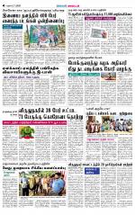 Virudhunagar-Madurai Supplement