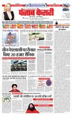North East Main - Punjab Kesari