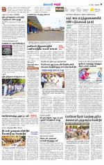 Karur-Trichy Supplement