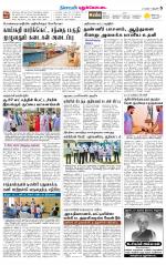 Pudukkottai-Trichy Supplement