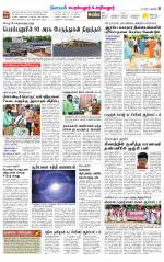 Perambalur-Trichy Supplement