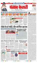 Ghaziabad - Punjab Kesari