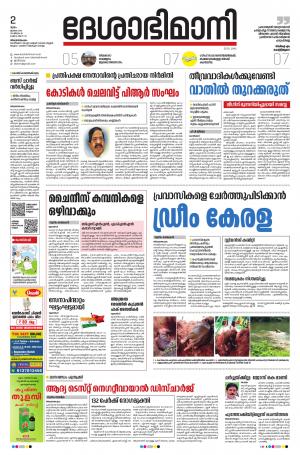 Thiruvananthapuram 02nd July 2020