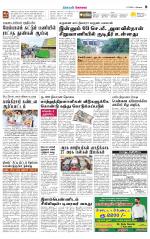 Coimbatore Supplement