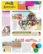 Srikakulam District