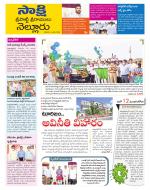 SPSR Nellore District