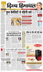 Divya Himachal Dharamsala