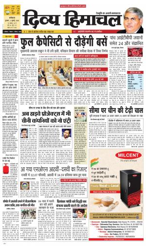 Divya Himachal Dharmshala