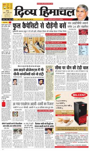 Divya Himachal Chandigarh