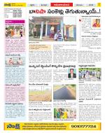 Srikakulam Constituencies