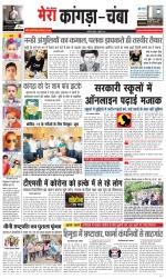 Divya Himachal Dharamsala+ Mera Kangra +Aastha