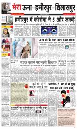 Divya Himachal Dharamsala+Mera Hamirpur +Aastha