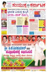 Namma Mangalore ಮಂಗಳೂರು