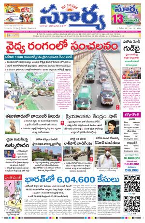 Thursday 02 July,2020