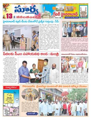 Thursday 02 July,2020