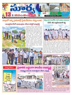 Thursday 02 July,2020