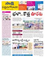 West Godavari District