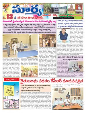 Thursday 02 July,2020