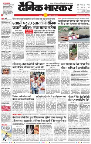 नरसिंगपुर