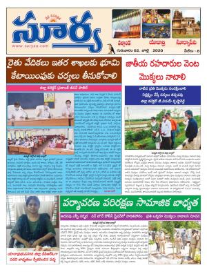 Thursday 02 July,2020