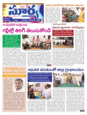 Thursday 02 July,2020